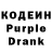 Кодеин Purple Drank Keviano Rashi