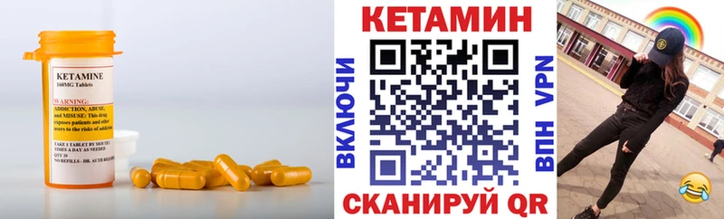 Кетамин ketamine MEGA как войти Керчь