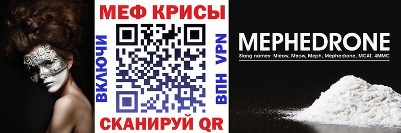 МЯУ-МЯУ mephedrone  где купить наркотик  Керчь 