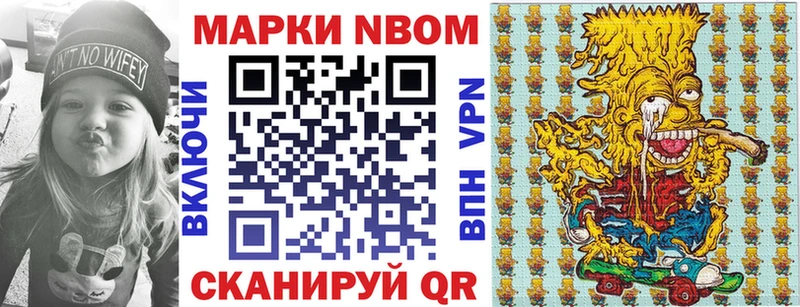Марки 25I-NBOMe 1500мкг Керчь